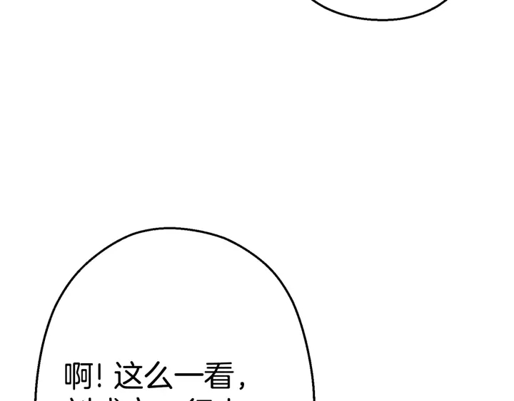 第83话 叹为观止！30