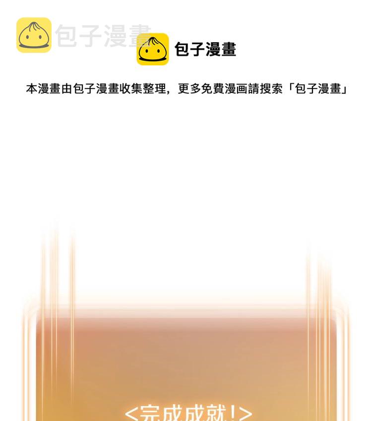 第77话 我将誓死效忠✖️20