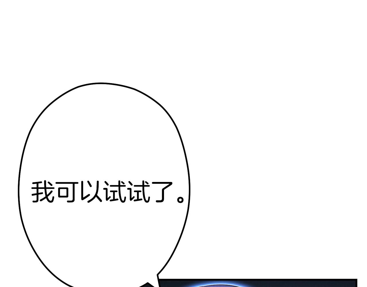 第94话 你给我勤奋点！兔子6