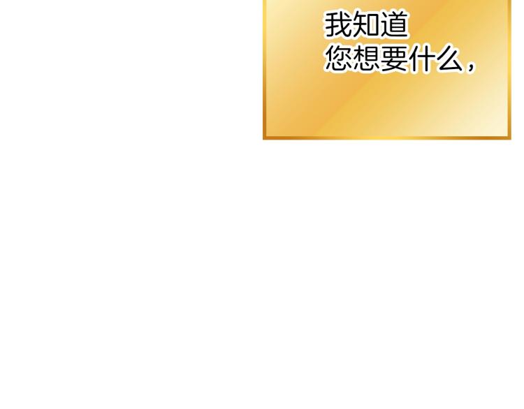 第77话 我将誓死效忠✖️278