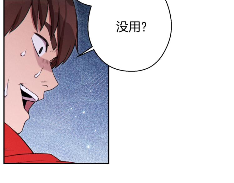 第69话 我要这只蚂蚁的全部！105