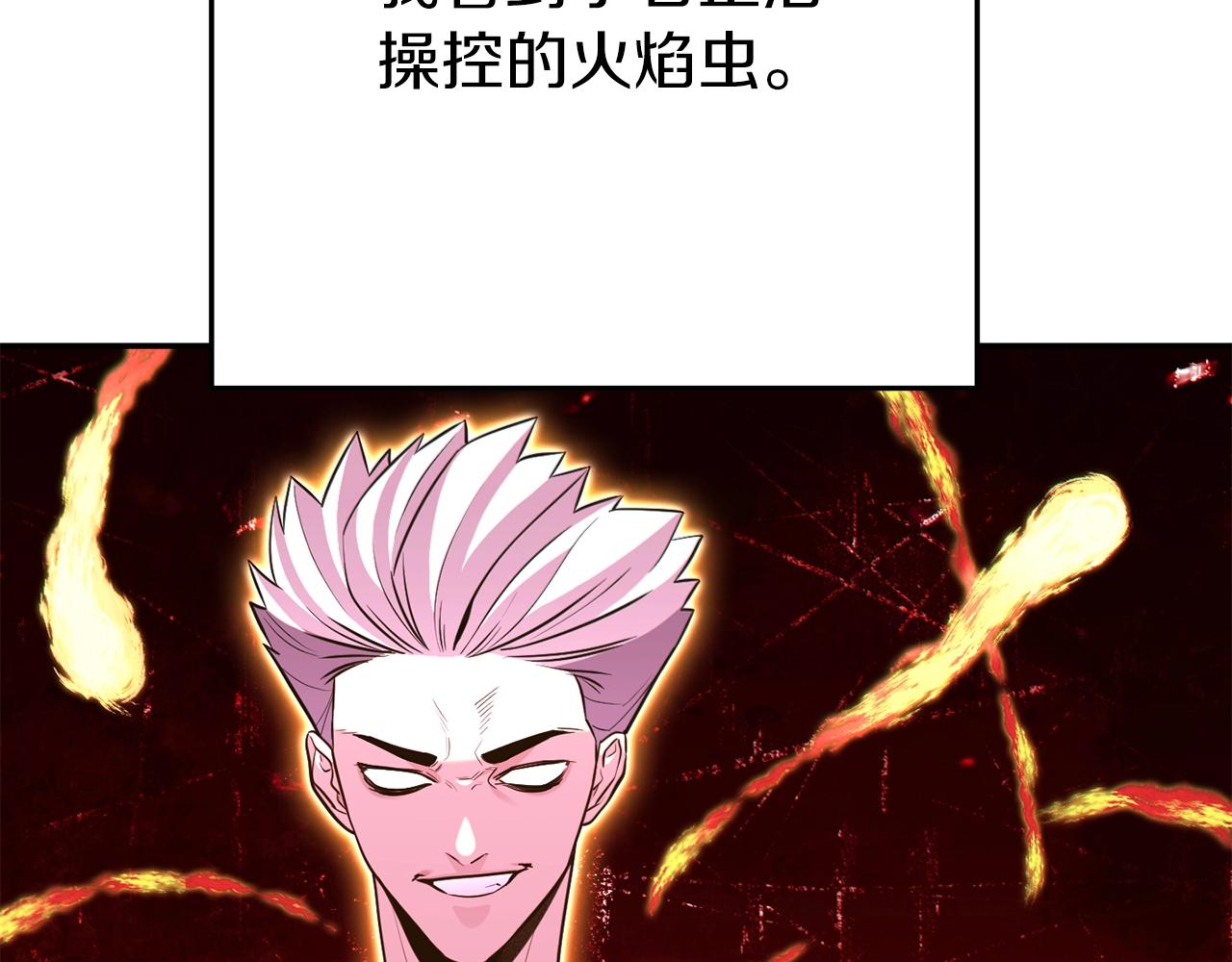 第118话 别小看辅助啊！61