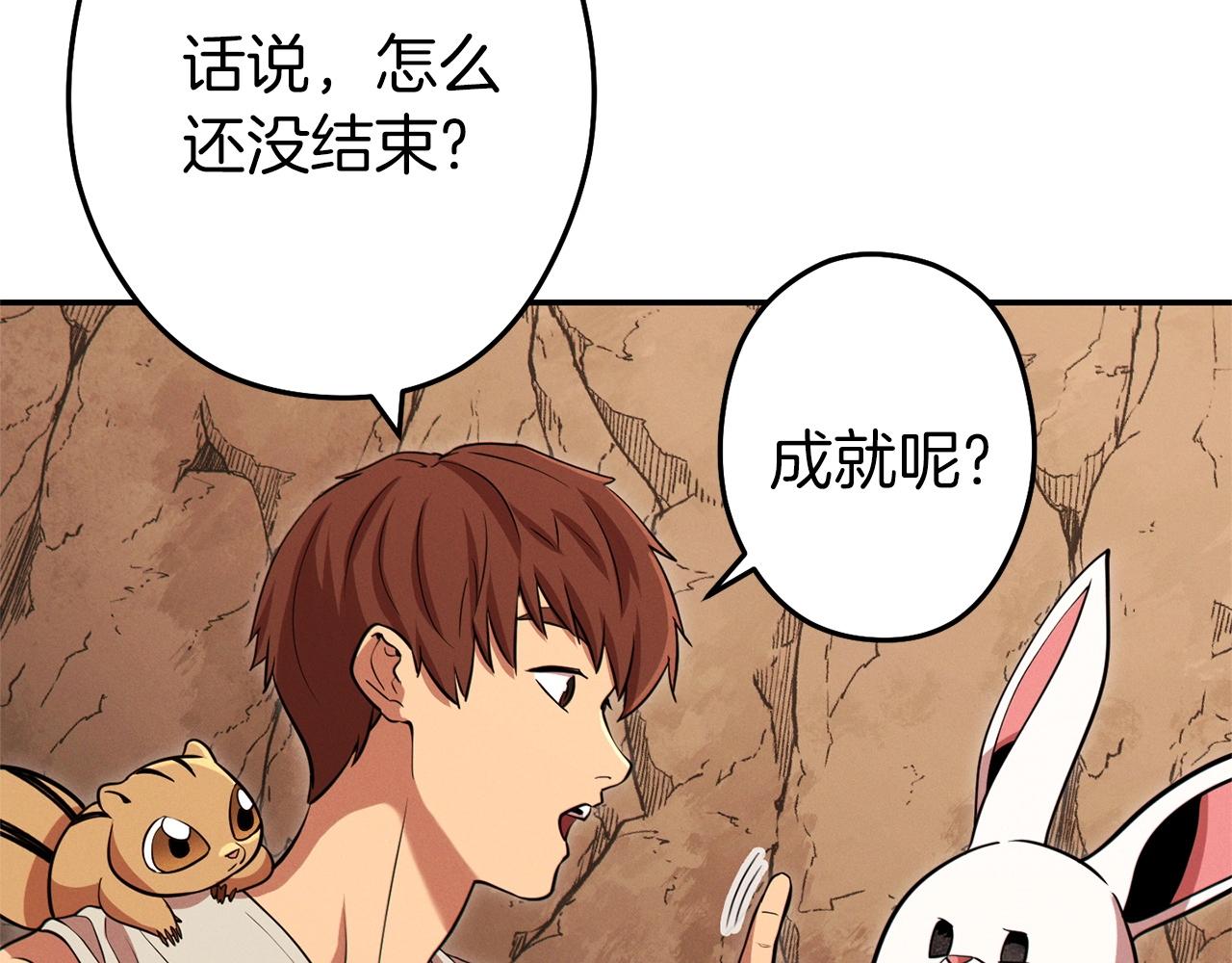第109话 满载而归143