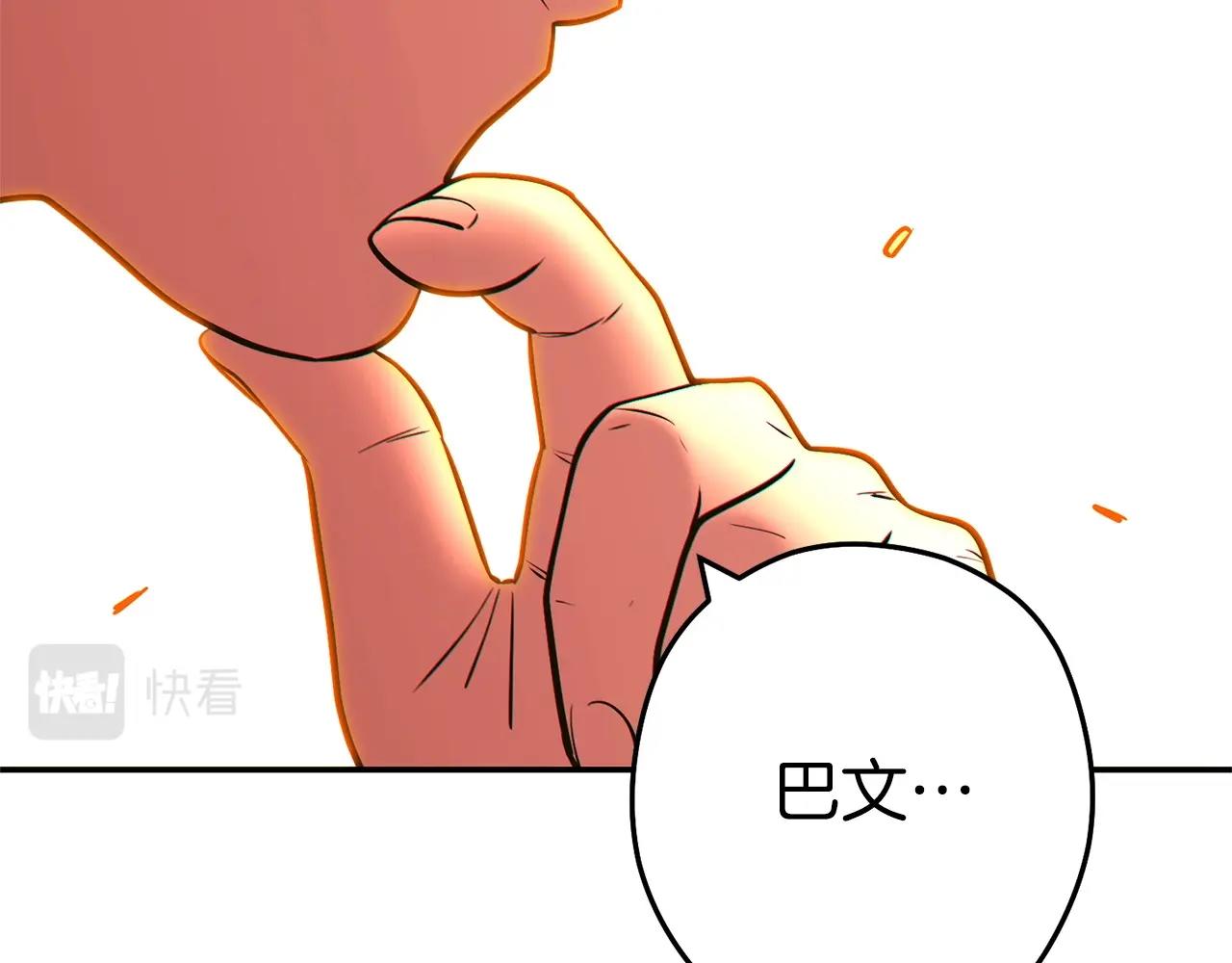 第122话 巴文的阴谋184