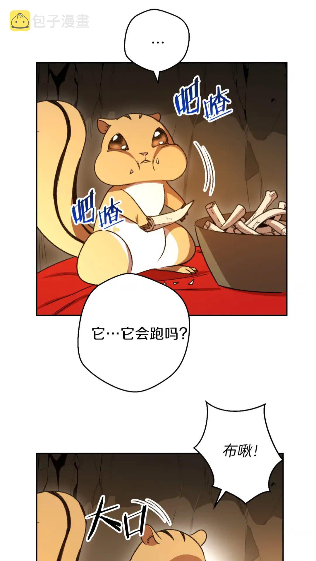 第10话 动物亲和LV163