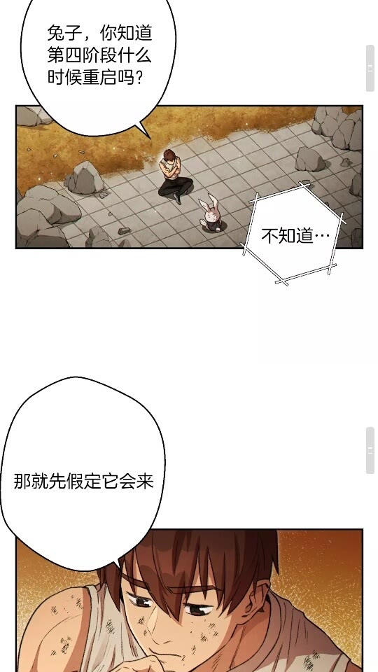 第40话 不当人了！52