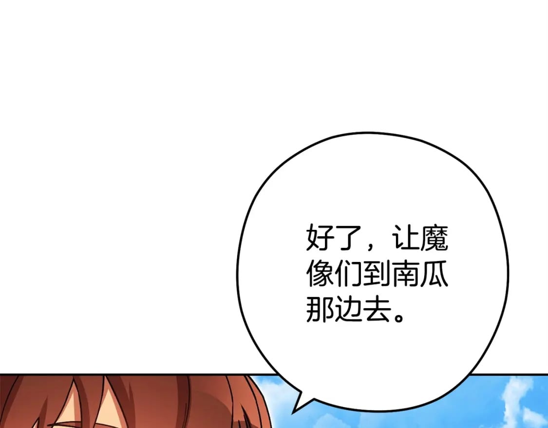 第153话 全都是！黄！金！啊！9