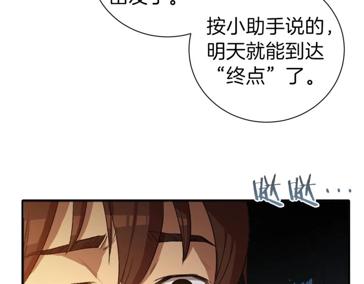 第1话 “派对”的开始！161