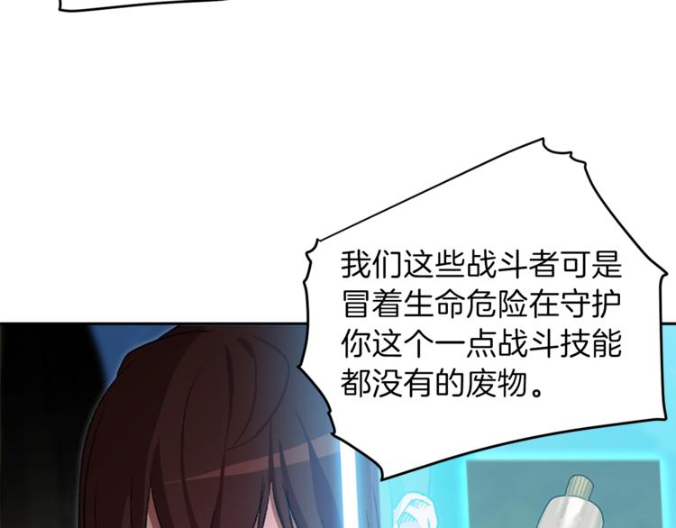 第1话 “派对”的开始！130