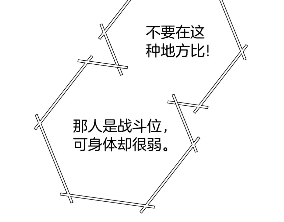 第179话 屠刀之争10