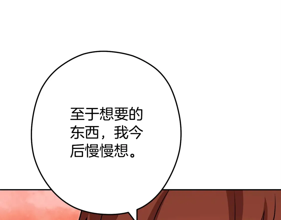 第138话 谁来管理第一域89