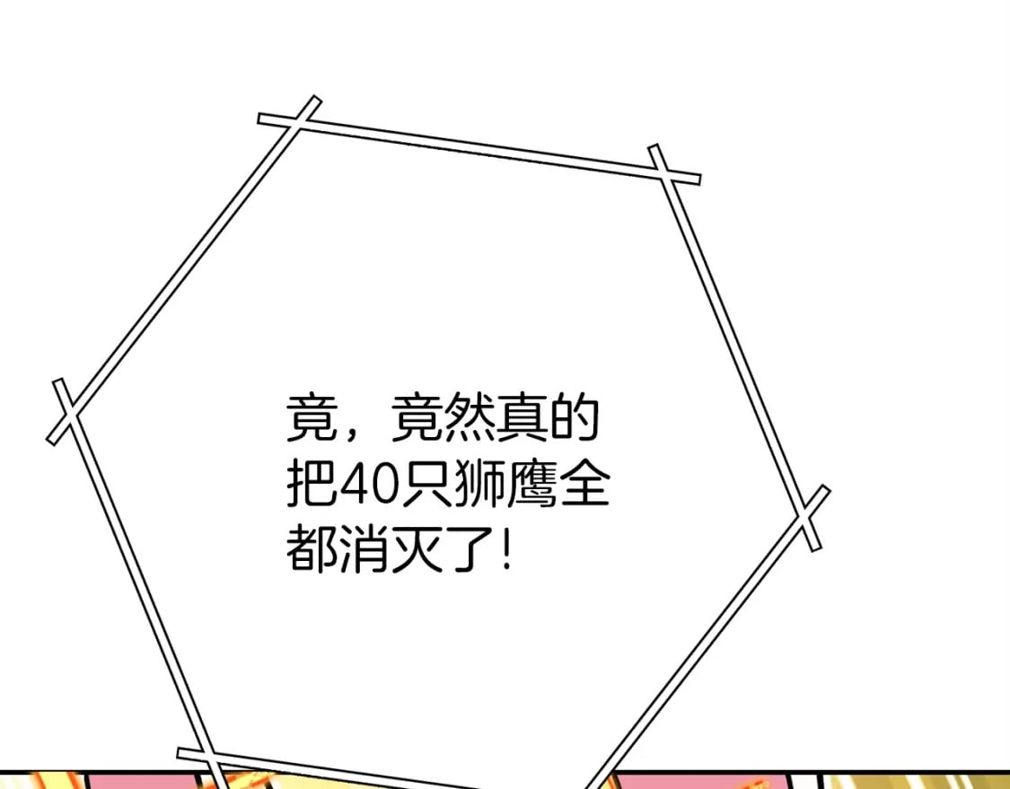 第145话 称霸异界185