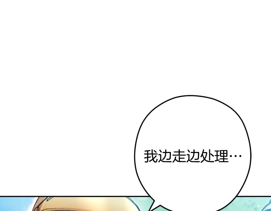 第167话 暴赚一笔79