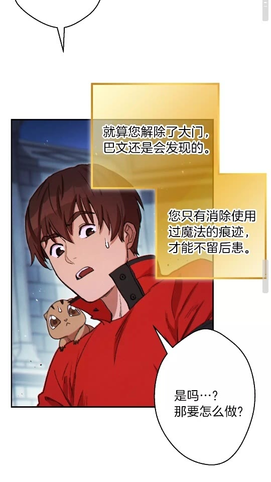 第41话 我GIAO！我好爽！43