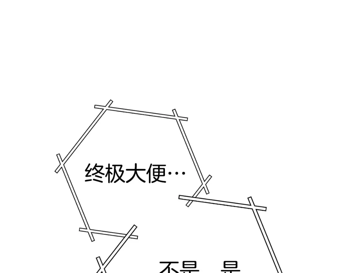 第192话 消灭终极龙78