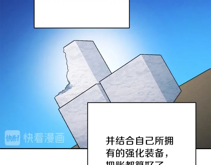 第50话 不讲武德？！97