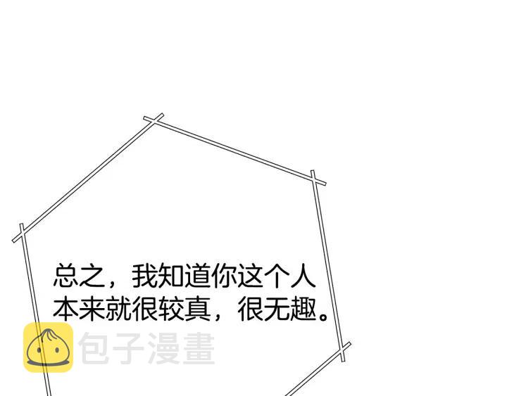 第86话 宣判死刑38