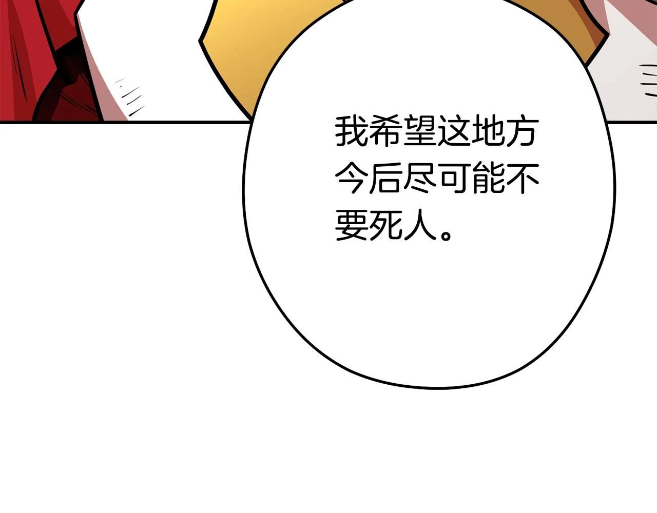 第140话 玩家养成计划174