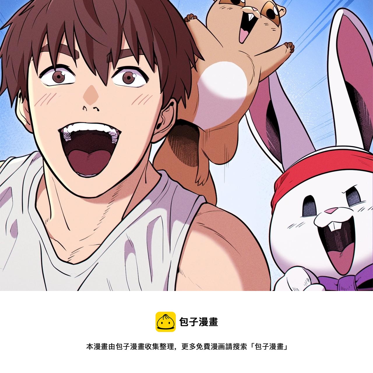 第108话 成为我的盘中餐吧！200
