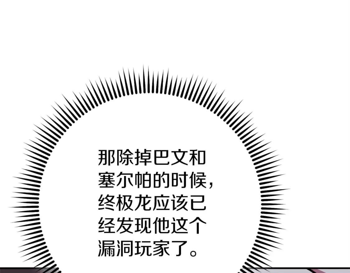 第147话 食神之力！229