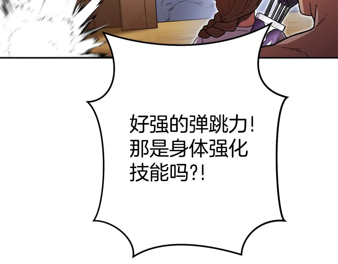 第155话 开挂玩家砍瓜切菜174