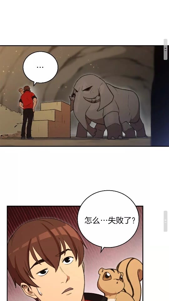 第19话 泥塑的威力40