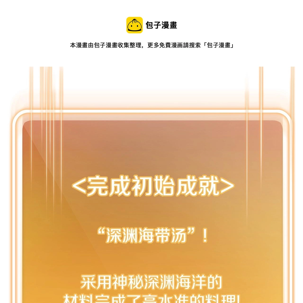 第113话 我谢谢你啊！184