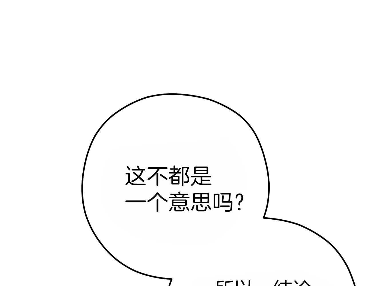 第90话 黑暗中的光192