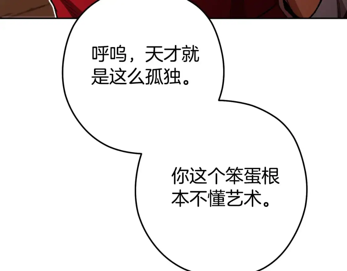 第176话 补丁屋220
