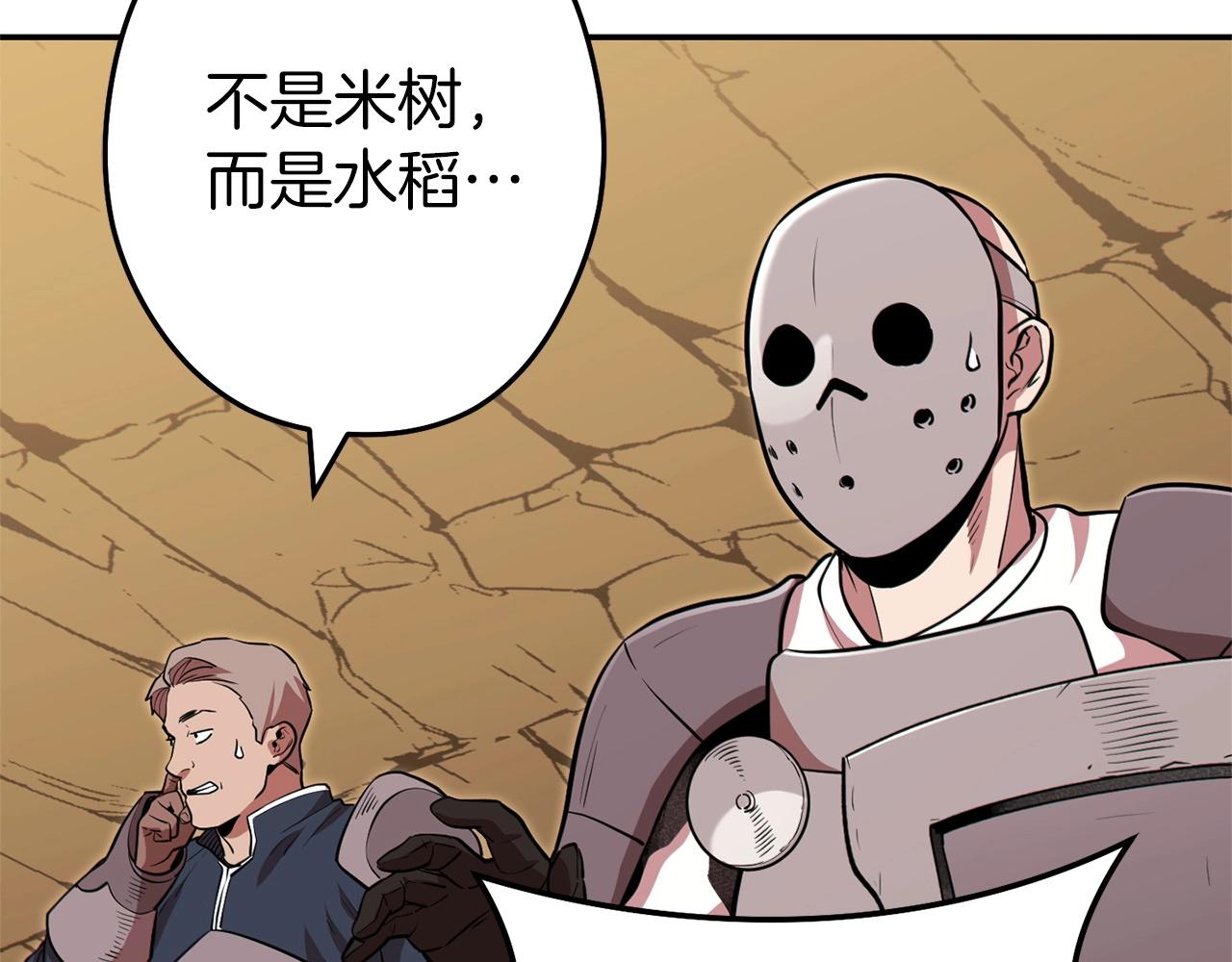 第116话 进击的玩家62