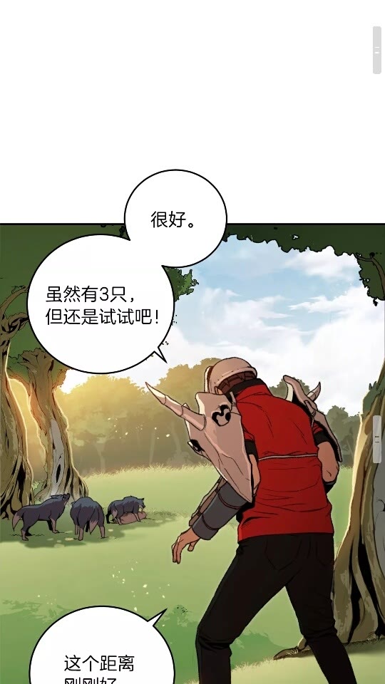 第13话 狩猎开始！41
