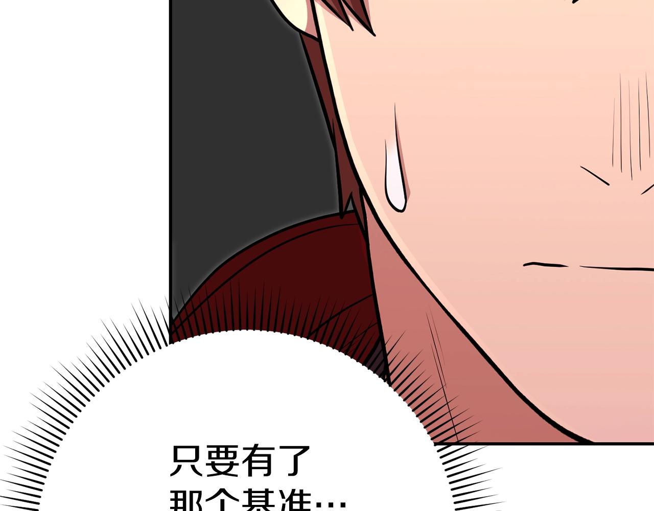 第121话 我教你个技能158