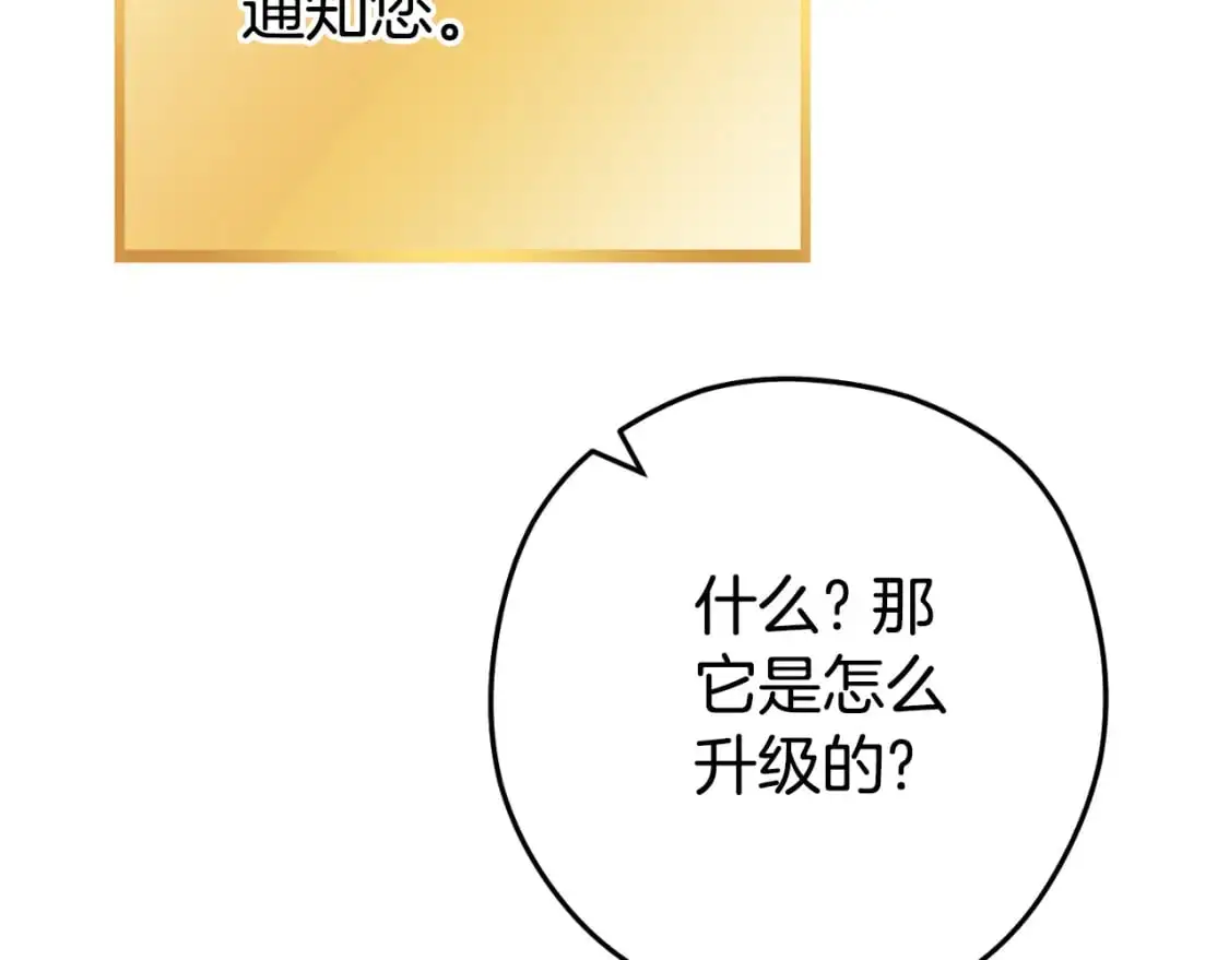 第185话 王的降临139