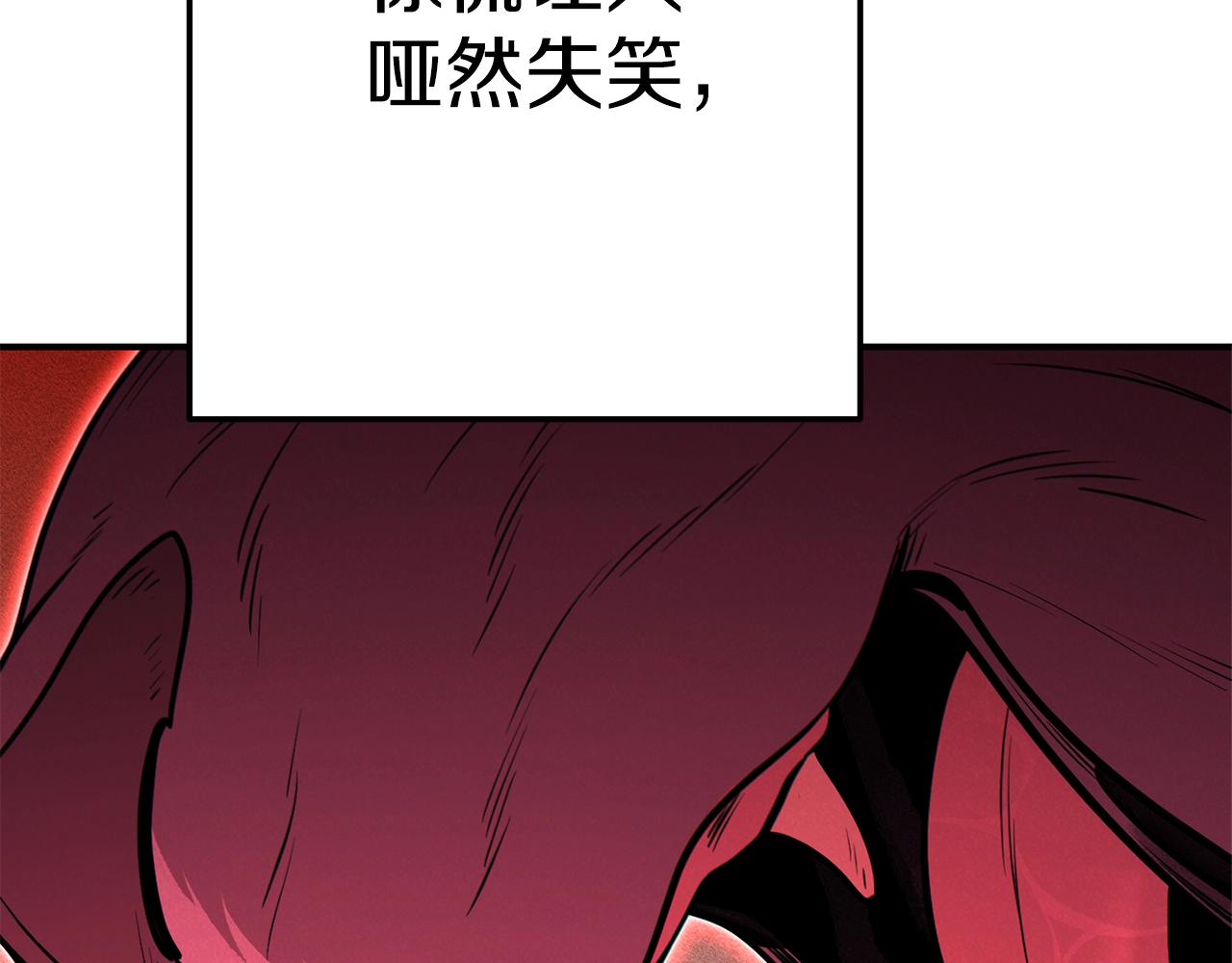 第101话 装腔作势的狮子51