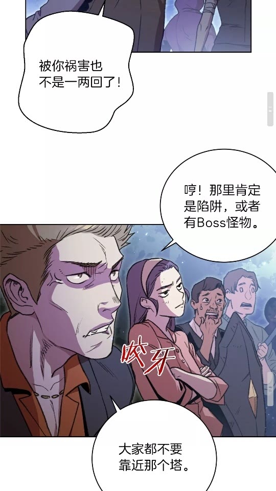 第15话 兔子的杀手锏57