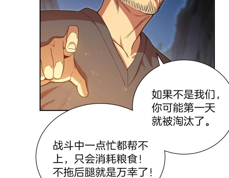 第1话 “派对”的开始！145