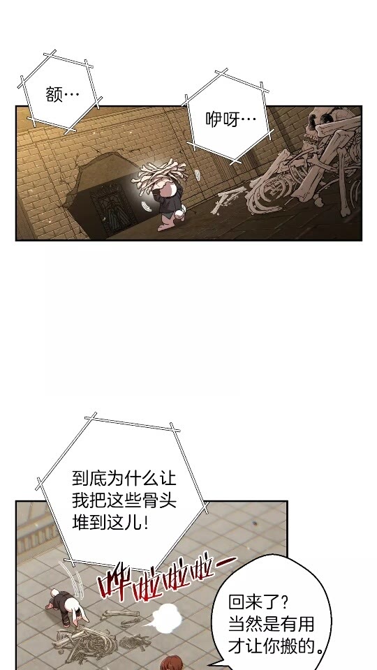 第32话 小矮蛙????13