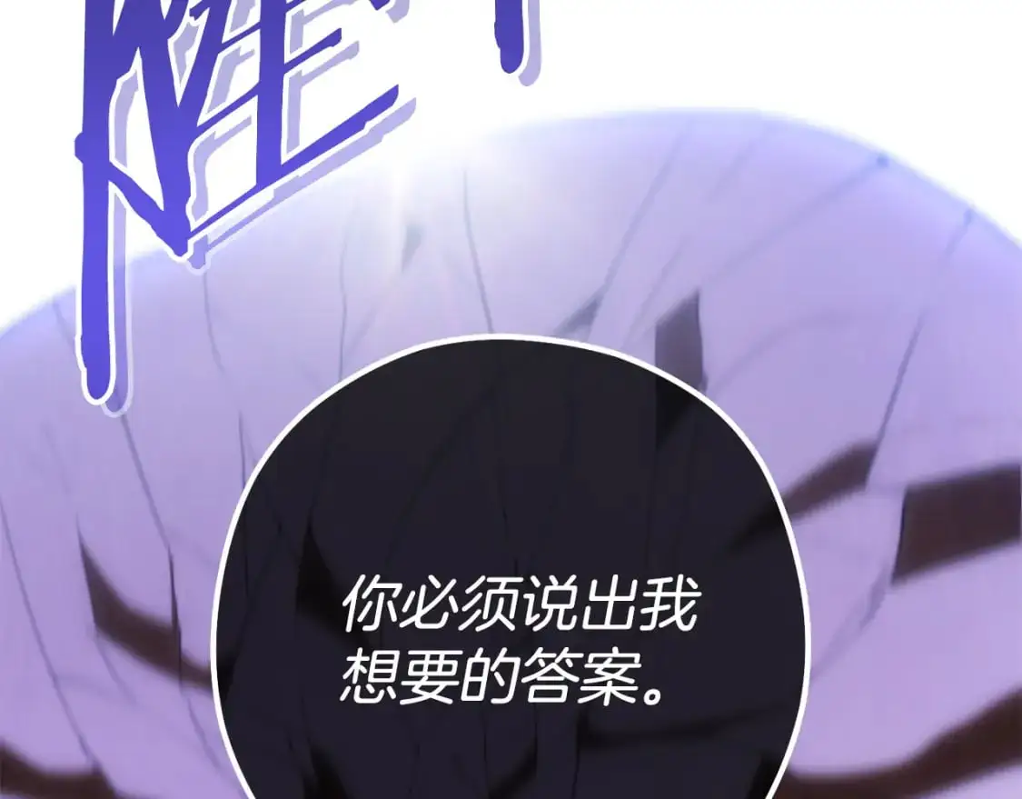 第184话 你说你杀了谁259