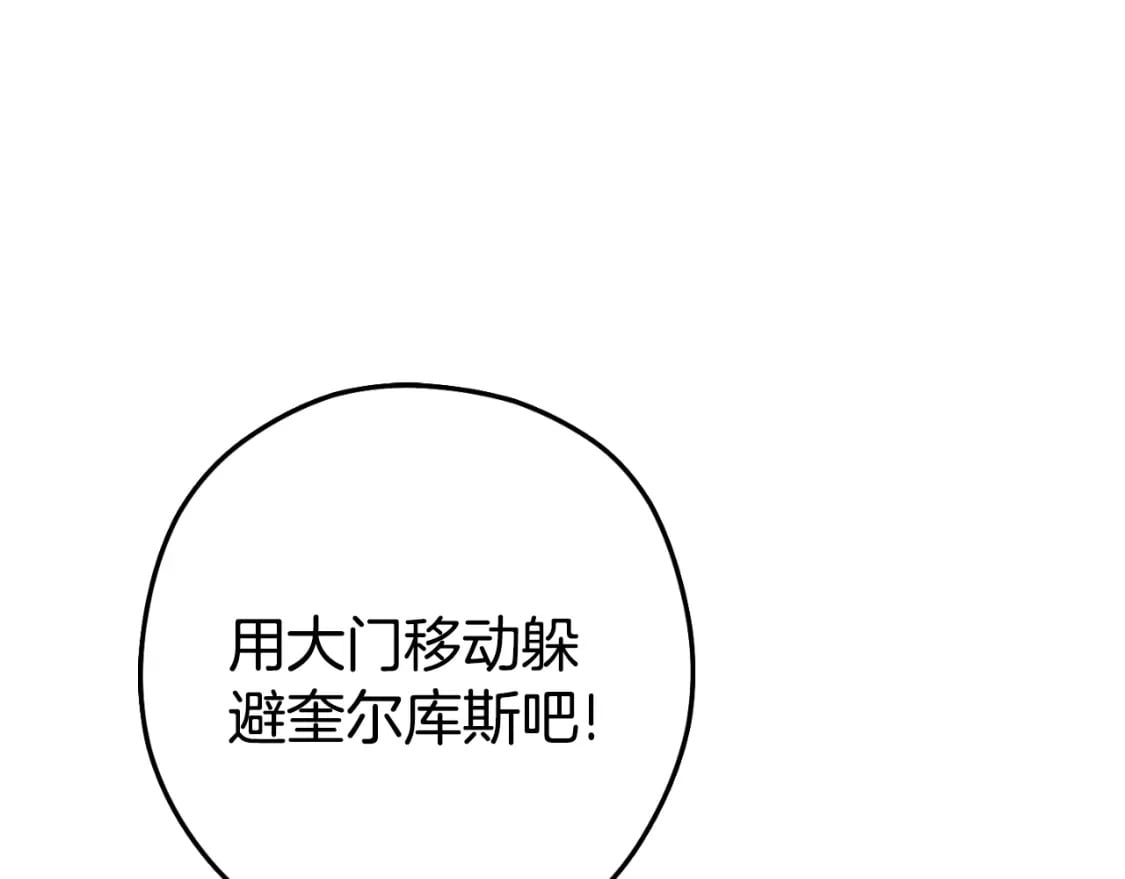 第171话 新技能，砍树87