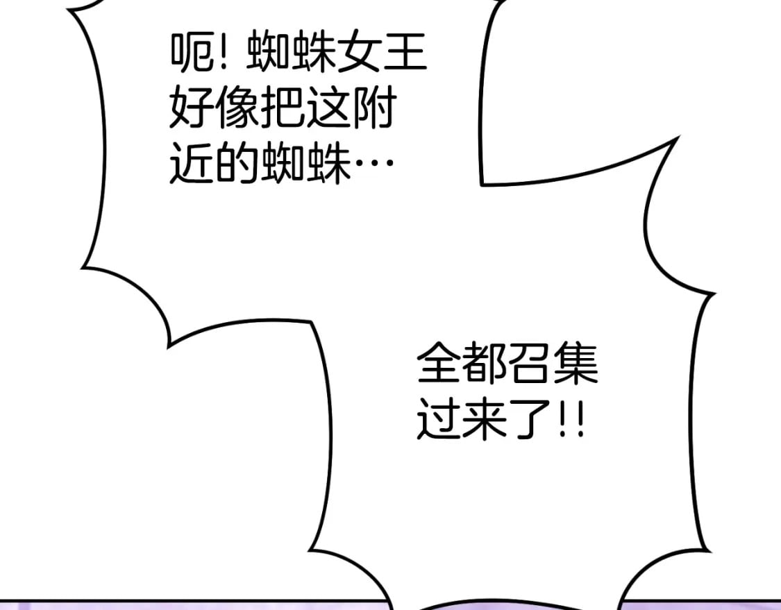 第160话 蜘蛛女王111
