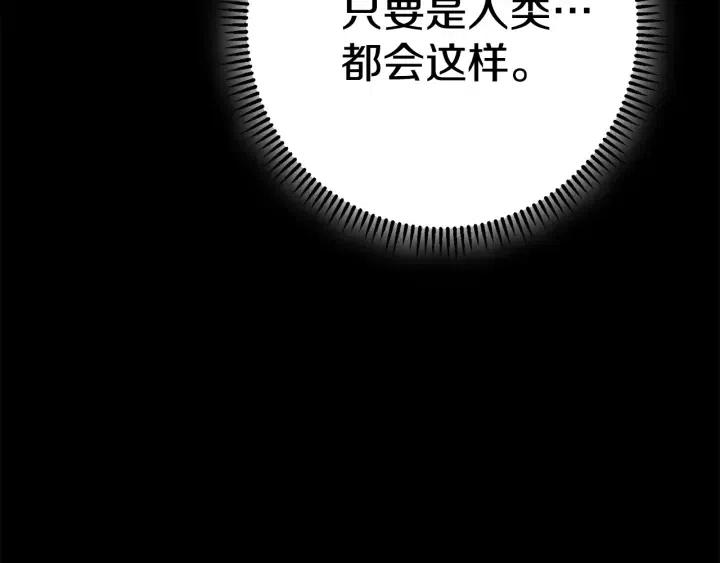 第86话 宣判死刑216