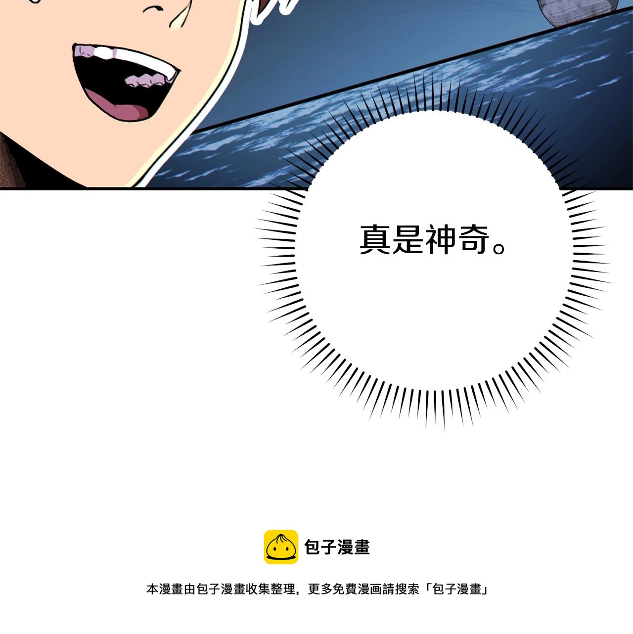 第113话 我谢谢你啊！104