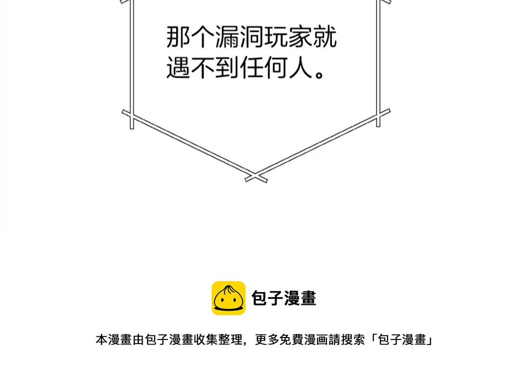 第14话 气急败坏的兔子63