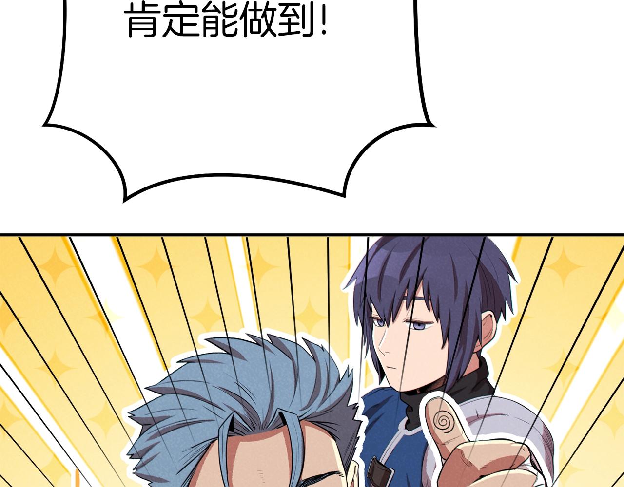 第93话 多温登场！203