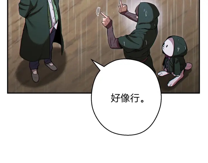第62话 我只想躺赢19