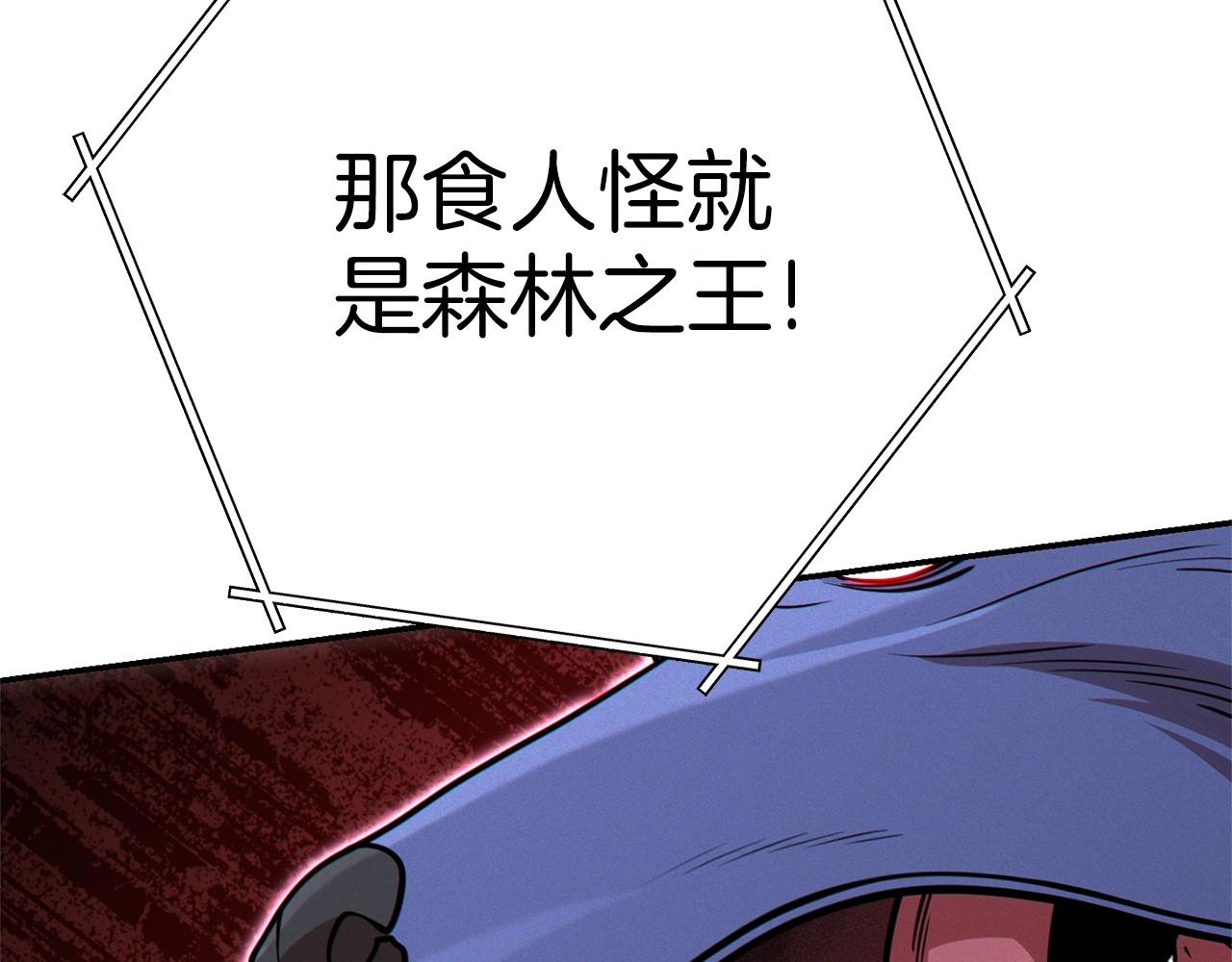 第108话 成为我的盘中餐吧！58