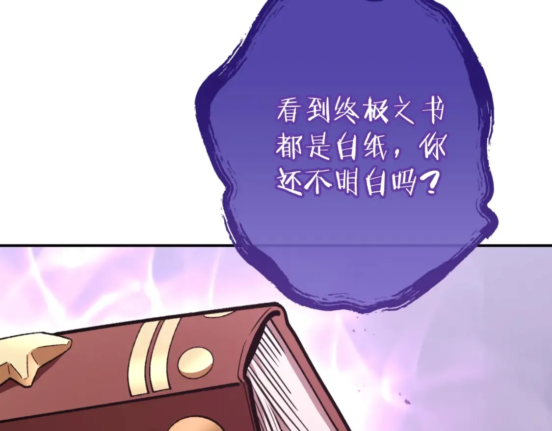 第192话 消灭终极龙221