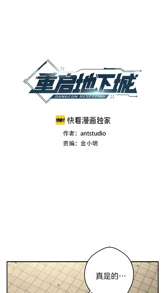 第28话 神殿之主13