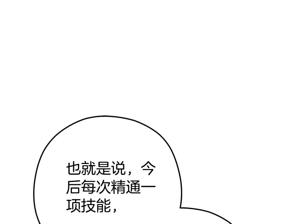 第164话 呜啊！魔法猫猫！mua！160