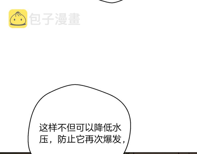 第5话 新的成就已达成！137